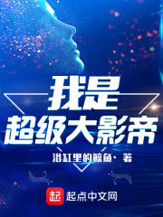 我是超级大影帝" width="120" height="150"