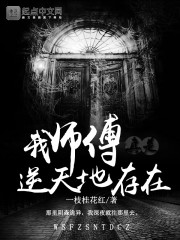 我师傅真是逆天地存在" width="120" height="150"