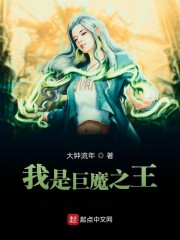 我是巨魔之王" width="120" height="150"