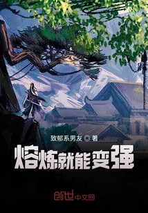 我是炼器之神" width="120" height="150"