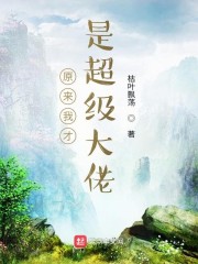 我师门全都是高人