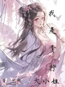 我是青柠大小姐" width="120" height="150"