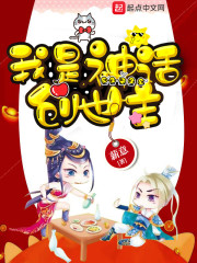 我是神话创世主" width="120" height="150"
