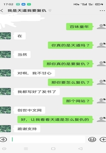 我是天道我要复仇" width="120" height="150"
