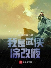 我是武侠涂改液" width="120" height="150"