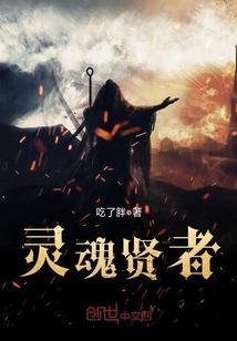 我是要成为贤者的人" width="120" height="150"