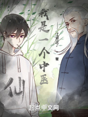 我是一个中医" width="120" height="150"