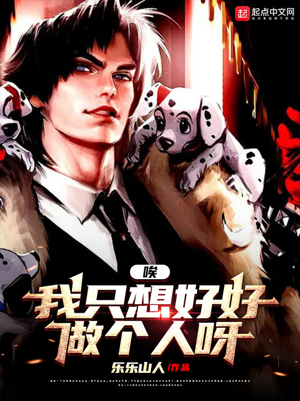 我是一只流浪妖" width="120" height="150"