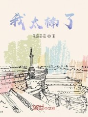 我太楠了" width="120" height="150"