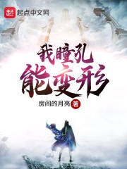我瞳孔能变形" width="120" height="150"