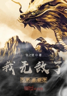 我无敌了该怎么办" width="120" height="150"