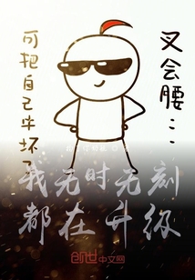 我无时无刻都在升级" width="120" height="150"