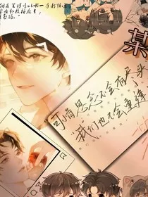 我想我是喜欢你的" width="120" height="150"