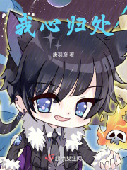 我心归处" width="120" height="150"