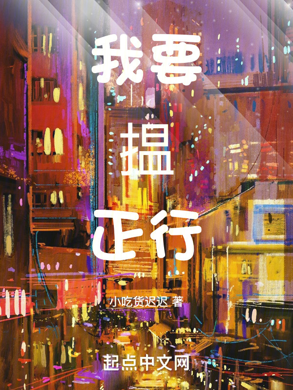 我要揾正行" width="120" height="150"