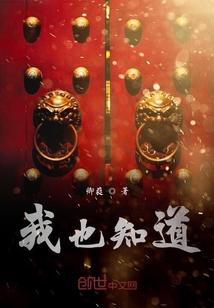 我也知道" width="120" height="150"
