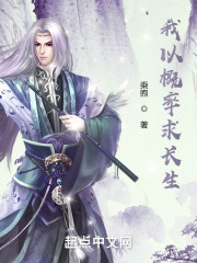 我以概率求长生" width="120" height="150"