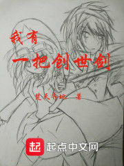 我有一把创世剑" width="120" height="150"