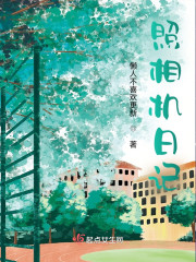 我有一部神秘的照相机" width="120" height="150"