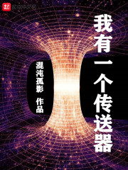 我有一个传送器" width="120" height="150"
