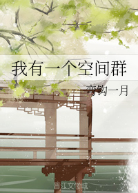 我有一个空间群" width="120" height="150"