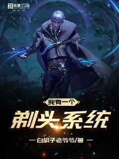 我有一个剃头系统" width="120" height="150"