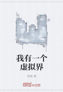 我有一个虚拟界" width="120" height="150"