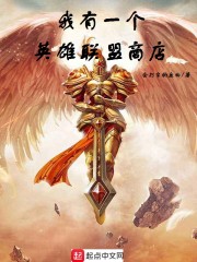 我有一个英雄联盟商店" width="120" height="150"