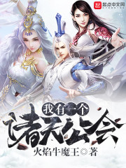 我有一个诸天公会" width="120" height="150"