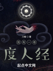 我有一卷度人经" width="120" height="150"
