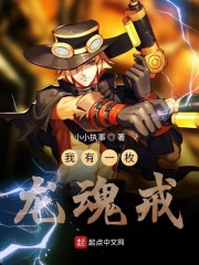 我有一枚龙魂戒" width="120" height="150"
