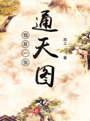 我有一张通天图" width="120" height="150"
