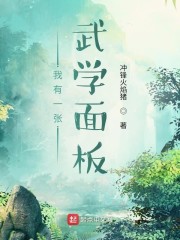 我有一张武学面板" width="120" height="150"