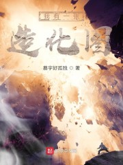 我有一张造化图" width="120" height="150"