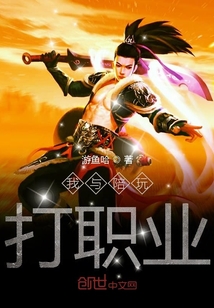 我与陪玩打职业" width="120" height="150"