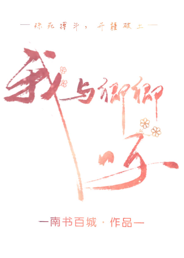 我与卿卿呀" width="120" height="150"