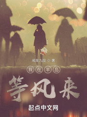 我在半岛等风来" width="120" height="150"