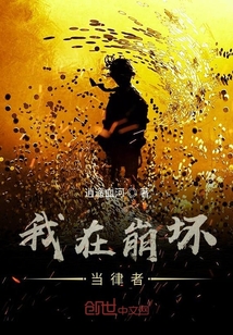 我在崩坏当律者" width="120" height="150"