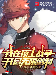 我在顶上战争开启无限剑制" width="120" height="150"