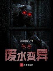 我在东京成为魔神