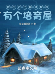 我在古代宠兽世界有个培育屋" width="120" height="150"