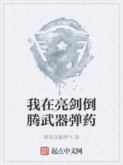 我在亮剑倒腾武器弹药" width="120" height="150"