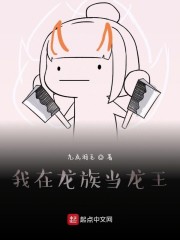 我在龙族当龙王" width="120" height="150"