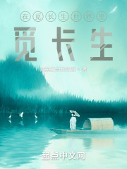 我在觅长生世界里觅长生" width="120" height="150"