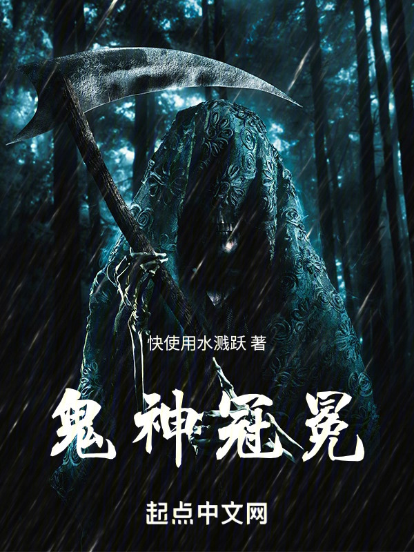 我在神诡大汉加点修行" width="120" height="150"
