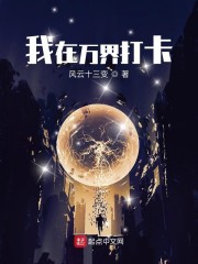 我在万界打卡" width="120" height="150"