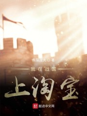 我在战国上淘宝" width="120" height="150"