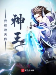 我在遮天做神王" width="120" height="150"