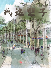 我这辈子" width="120" height="150"