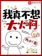 我真不想大火啊" width="120" height="150"